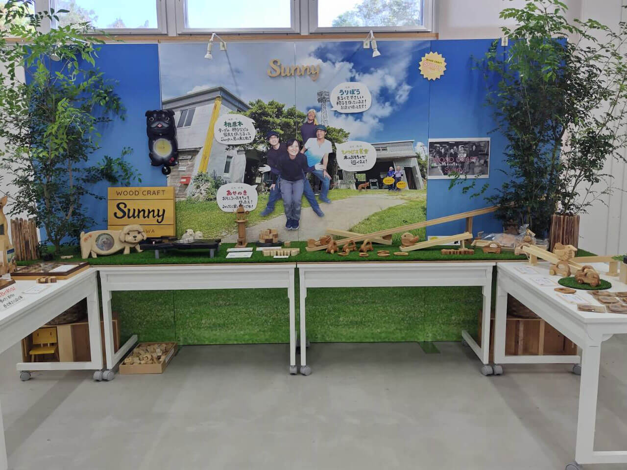 イベント/展示会について