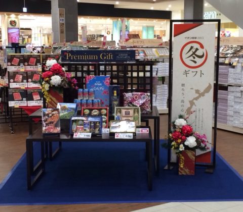 冬ギフト　ディスプレイ